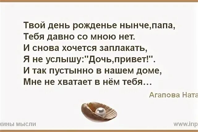 В день рождения папы которого нет