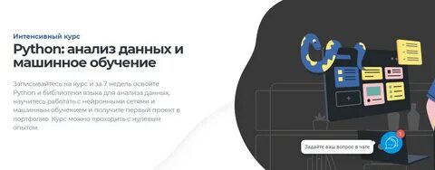 Курсы python машинное обучение