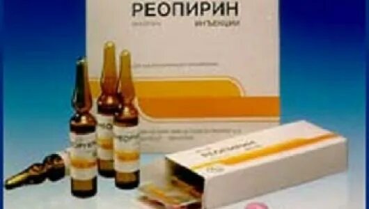 реопирин уколы производитель. реопирин уколы производитель. применение уколов реопирин. реопирин пирабутол. применение уколов реопирин.
