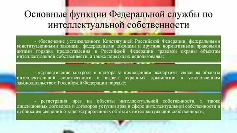 В чем заключается основные функции федерального