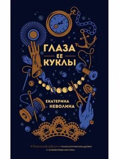 Читать книгу ее глазами