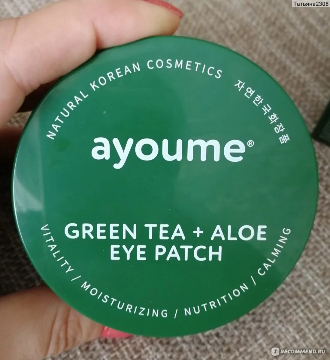 Ayoume Green Tea Aloe Eye Patch. Крутые патчи для глаз. Патчи для глаз с алоэ. Миллион Паулине Green Tea Eye Patch. Можно патчи хранить в холодильнике