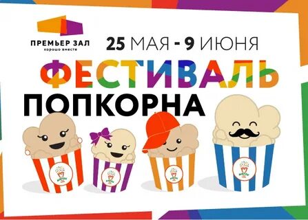 Сайт премьер зал