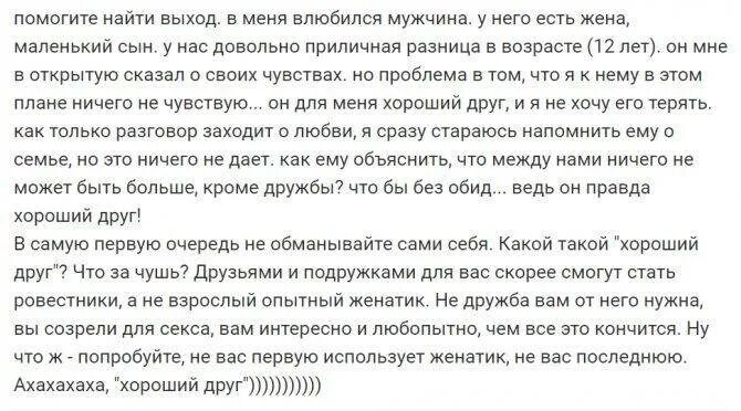 Как понять что женатый влюблен. Как понять что мужчина влюблен. женатый мужчина влюбился в парня. как понять что ты влюблена в парня. если женатый мужчина влюбился в другую.