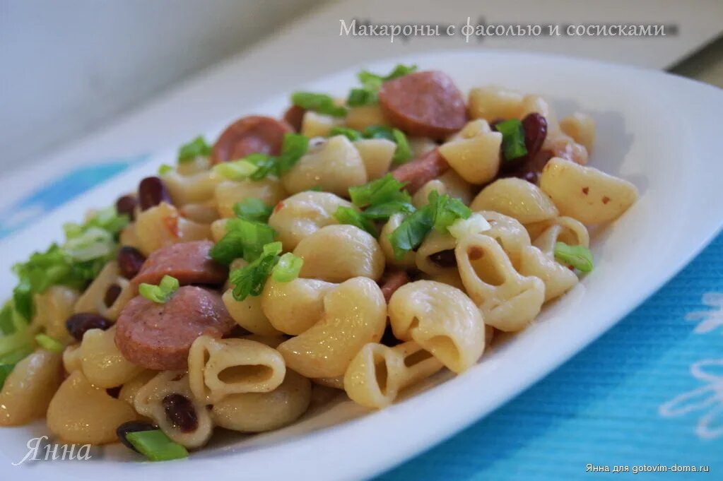 Макароны с фасолью. Макароны с фасолью и сосисками. фасоль спагетти. паста с фасолью. сосиски с фасолью и спагетти.