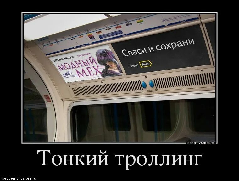 Троллинг что это такое. Тонкий троллинг. тонкий троллинг примеры. примеры троллинга в интернете. троллинг юмор.