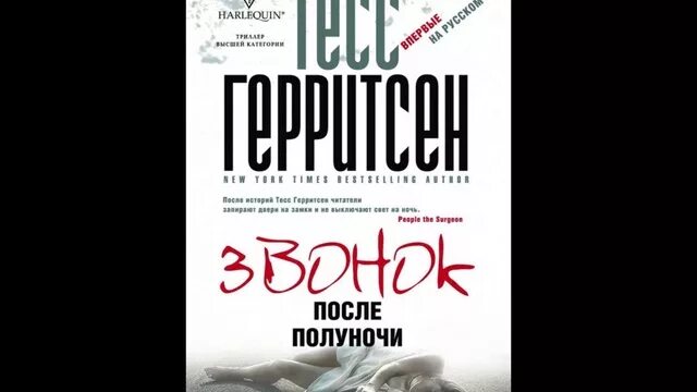 третье не после полуночи