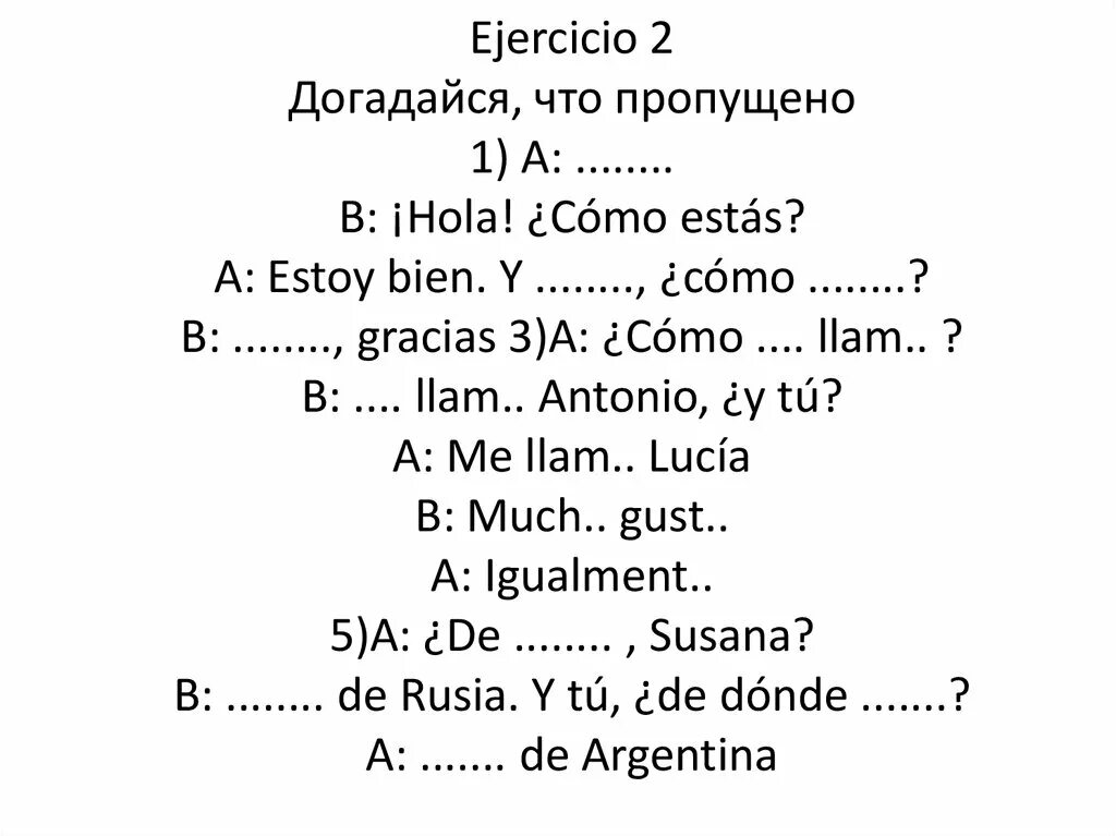 Como estas перевод на русский. Como estas как ответить. Como estas перевод на русский. Como перевод с испанского. Como estas перевод на русский c испанского.