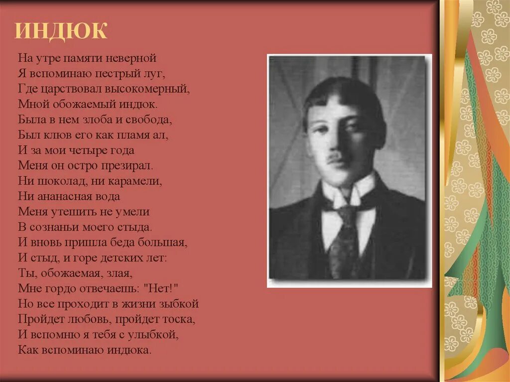 Анализ стихотворений н гумилева. Поэзия Гумилева. Гумилев стихи анализ.