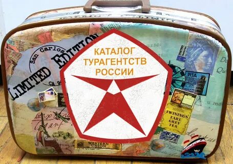Каталог турагентств