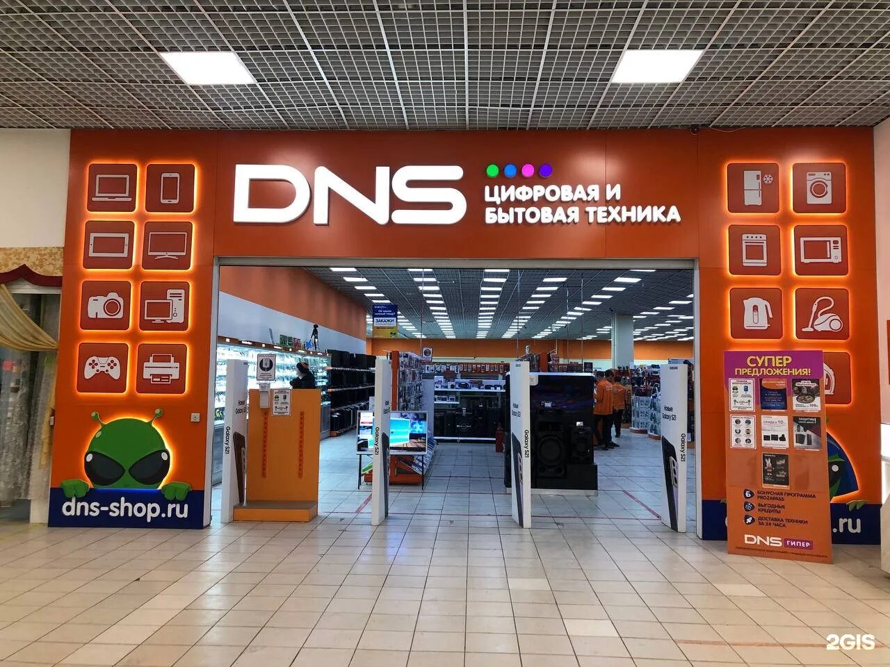 Сервисный центр ДНС Чита Анохина 91. DNS Уфа. Компьютерный центр "DNS". ДНС компьютер центр.