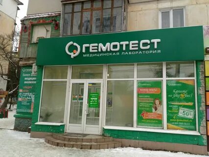 Лаборатория симферополь отзывы