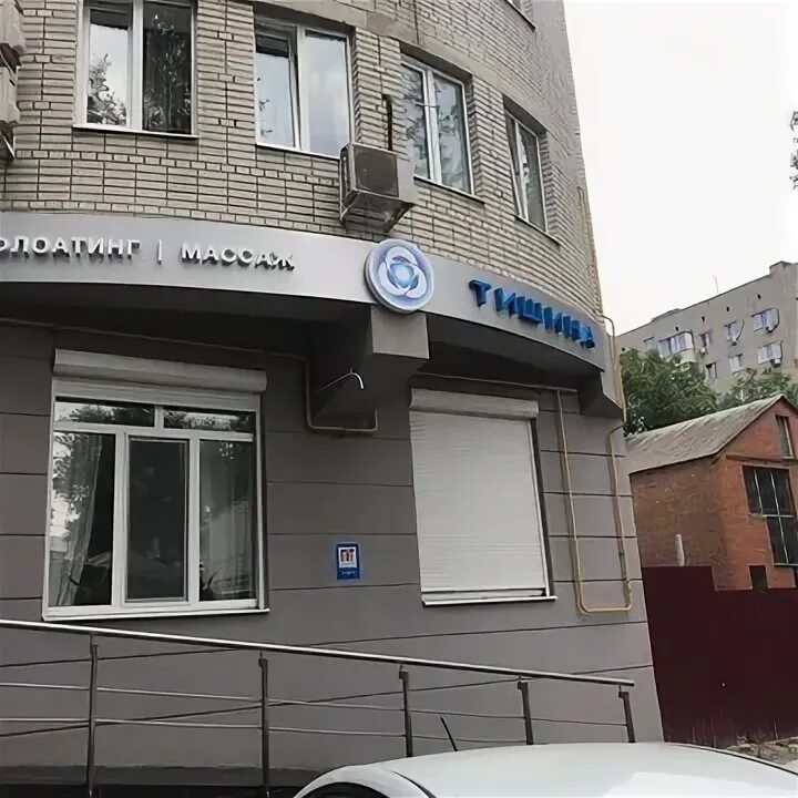 Антикинотеатр партер ростов-на-дону. Ростов-на-дону филимоновская улица 137 парикмахерская. Антикинотеатр красноармейская 101. Антикинотеатр партер. Филимоновская 83 ростов на дону.
