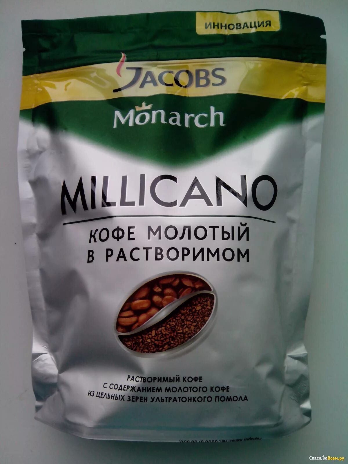 Марки кофе Якобс Миликано. Монарх кофе молотый в растворимом. Кофе Якобс Миликано в зернах. Кофе растворимый кофе молотый Якобс. Растворимый или молотый кофе лучше