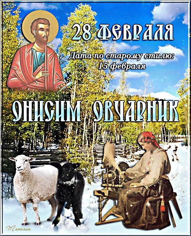 Икона богородицы далматская. 10 февраля праздник иконы божией матери тотемская-суморинская. Виленская икона божией матери 28 февраля. С праздником крещения руси. Виленская икона божией матери 28 февраля.