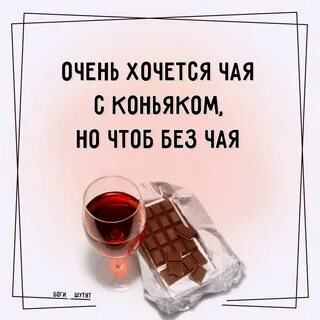 Убери чай
