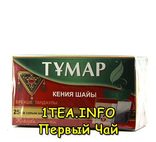 Кенийский чай купить. Чай Тумар кенийский. Тумар чай Казахстан. Кенийский чай TYMAP. Казахский чай марки.