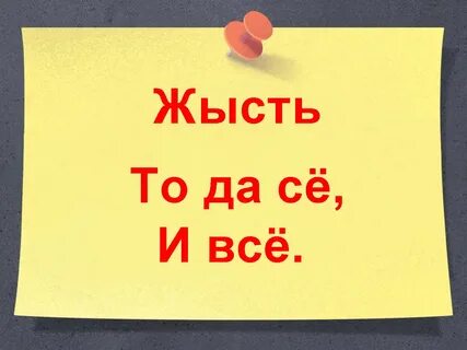 Лец слово