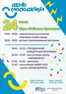 Афиша саянск