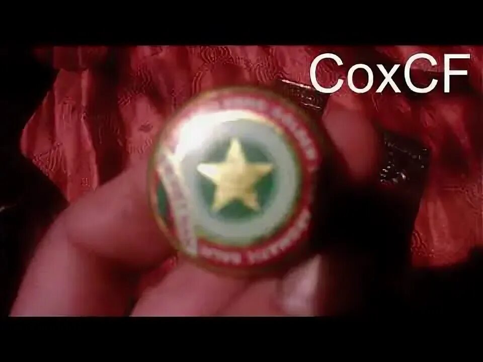 Где можно найти звездочку