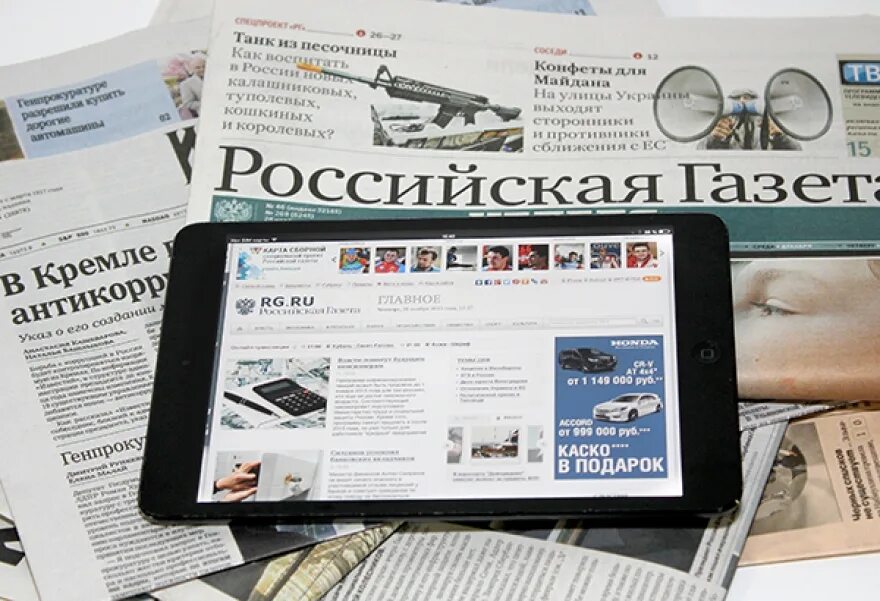 Газета новости объявления. Интернет СМИ. Электронные СМИ. Публикации в СМИ. Электронная газета.