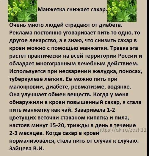 Как снизить уровень сахара в крови народными средствами. Как снизить Сазар в крови. Как снизиттсахар в крови. Как снизиитьсахарв крови.