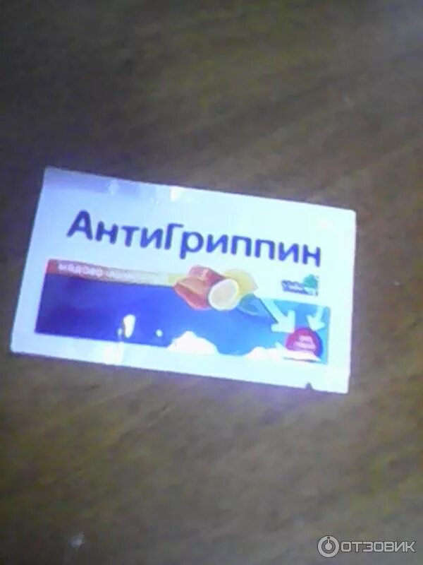 антигриппин при орви. антигриппин шипучий со вкусом малина. антигриппин хочется спать. антигриппин-анви капсулы 20 шт. антигриппин хочется спать.