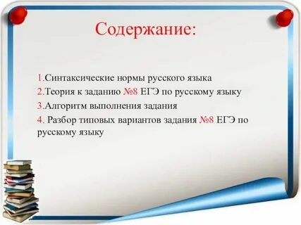 8 гэ