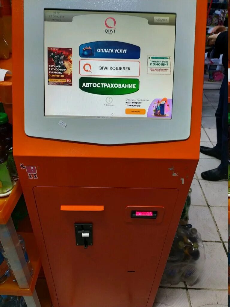 терминалы алматы. банкоматы по системе moneysend. терминалы алматы. терминалы алматы. терминал киви.