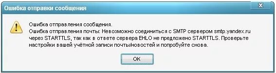 Ошибка отправки. Ошибка отправки сообщения. Ошибка отправки сообщения в ВК. Когда сбой отправки сообщения.