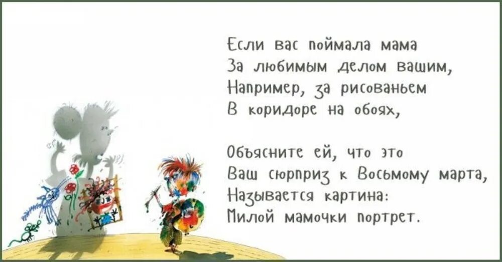 Г б вредные советы. Г Остер вредные советы стихи. Стихи Григория Остера вредные советы.