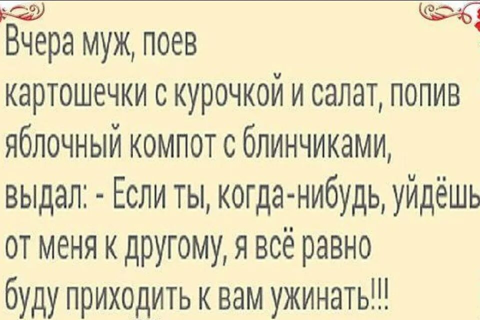 Пришла к мужу в тюрьму. Если мы разведемся я все равно буду приходить есть. Даже если разведемся я буду приходить на ужин. Анекдот жена приходит к мужу на свидание в тюрьму. Жена приходит к мужу в тюрьму.