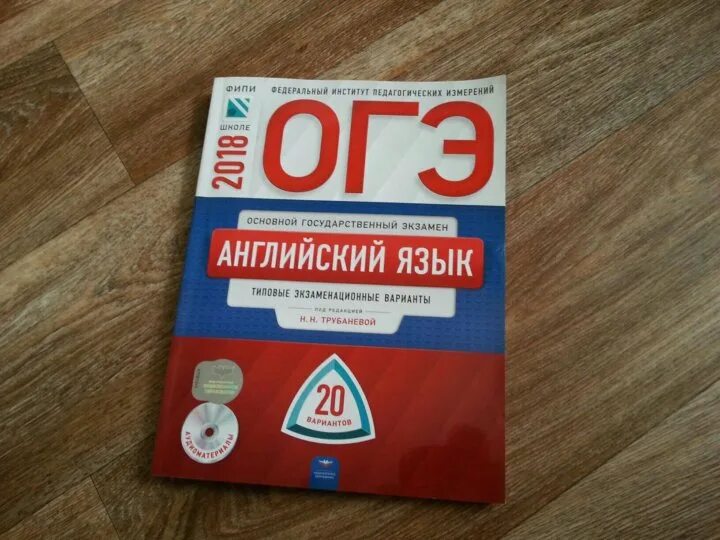 ОГЭ английский. ОГЭ по английскому книжка. ОГЭ по английскому языку учебник. ОГЭ учебник. Огэ по английскому открытые