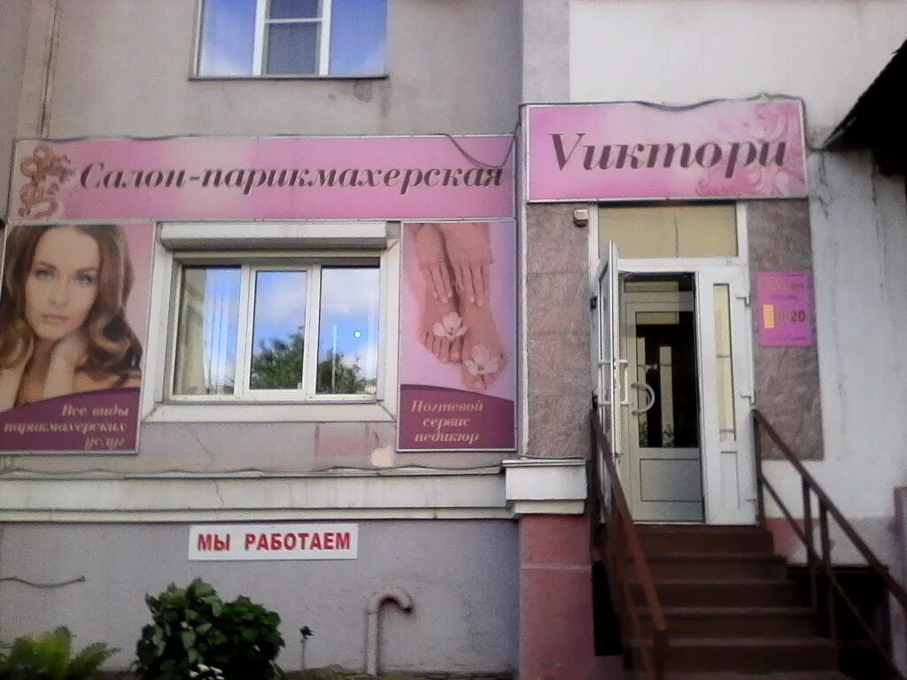 парикмахерские города липецка. салон парикмахерская пр победы. водопьянова 33 липецк. катукова 28 липецк на карте. газина 12а липецк.