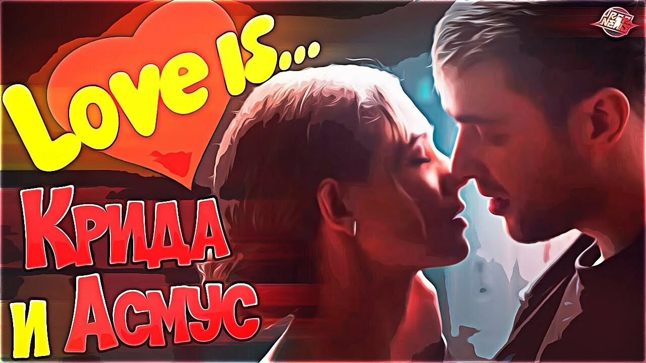 Крид лав ис. Клип крида лав из. Клип крида лав из. Клип крида лав из. Клип крида лав из.