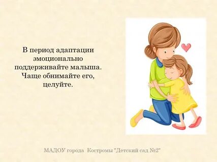 Как понять что адаптация прошла успешно