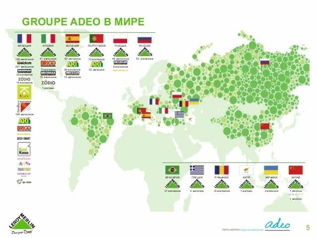 Леруа Мерлен на карте России. Леруа Мерлен количество магазинов в мире. Леруа на карте России. Карта магазинов Леруа Мерлен в мире.
