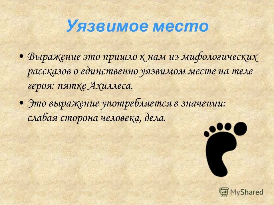 Не пишется слитно или раздельно. Типажи мужчин. Не имеющий слабых мест. Веб комиксы на русском. Типажи мужчин.
