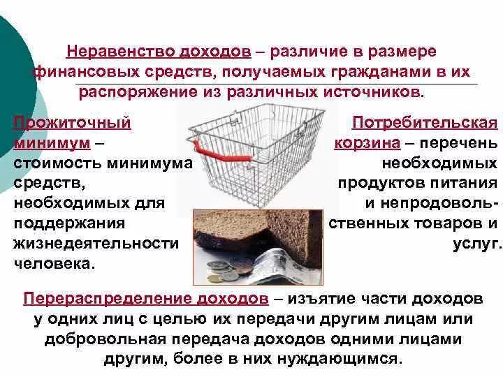 Минимум средств