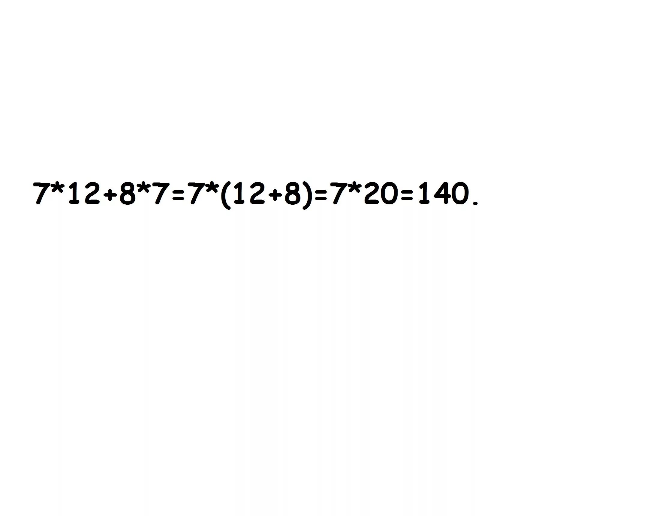 39 57 27 18. 47*42+42*153=. 45+55 Ответ.