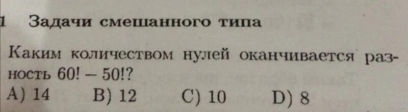 Произведение всех натуральных чисел от нуля. Произведение всех натуральных чисел от нуля