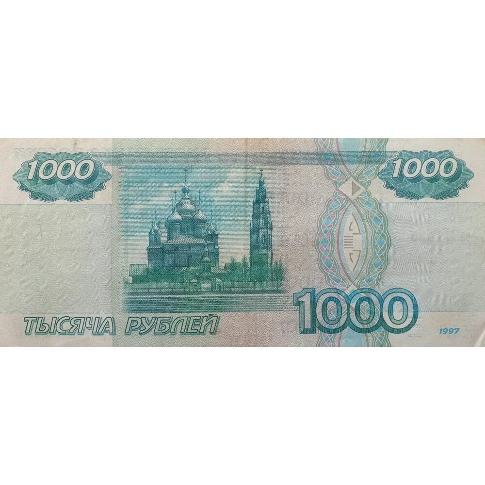 1000 Рублей 1997г без модификации. Купюра 1000 рублей 1997 года без модификации. 1000 Рублей 1997 (модификация 2004 года) UNC. Купюра 1000 рублей 1997 без модификации. 1000 рублей плюс 1000 рублей