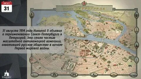 Первое название спб