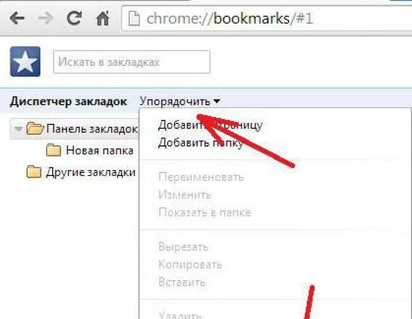 Закладки в Google Chrome. Как восстановить закладки. Как найти закладки на компьютере. Панель закладок на телефоне.