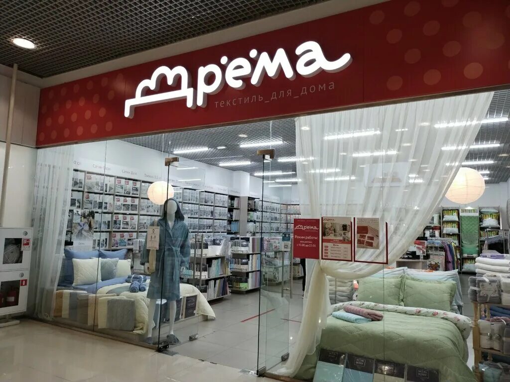 Мечта логотип. Dream house новосибирск. Магазин дрема. Dream house новосибирск. Дрим по английски.