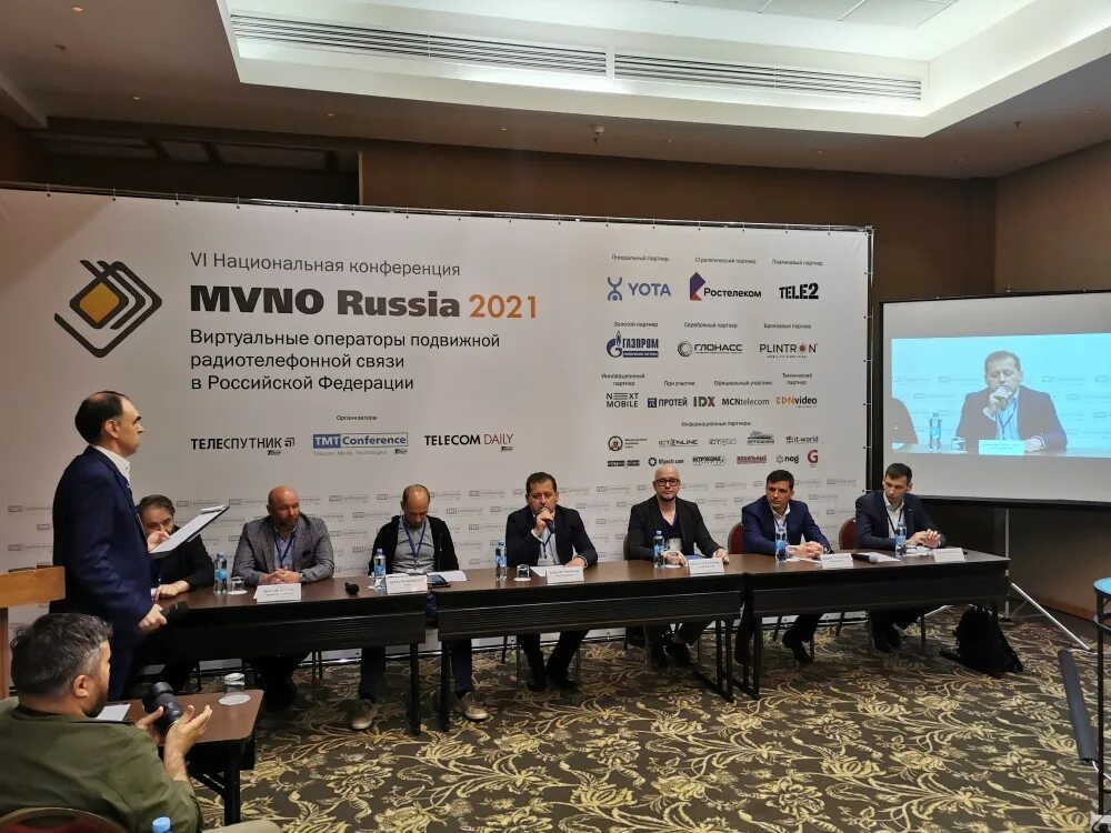 Конференции 2021 россия. Модели MVNO. Россия 2021. Moscow Security International Conference 2021.