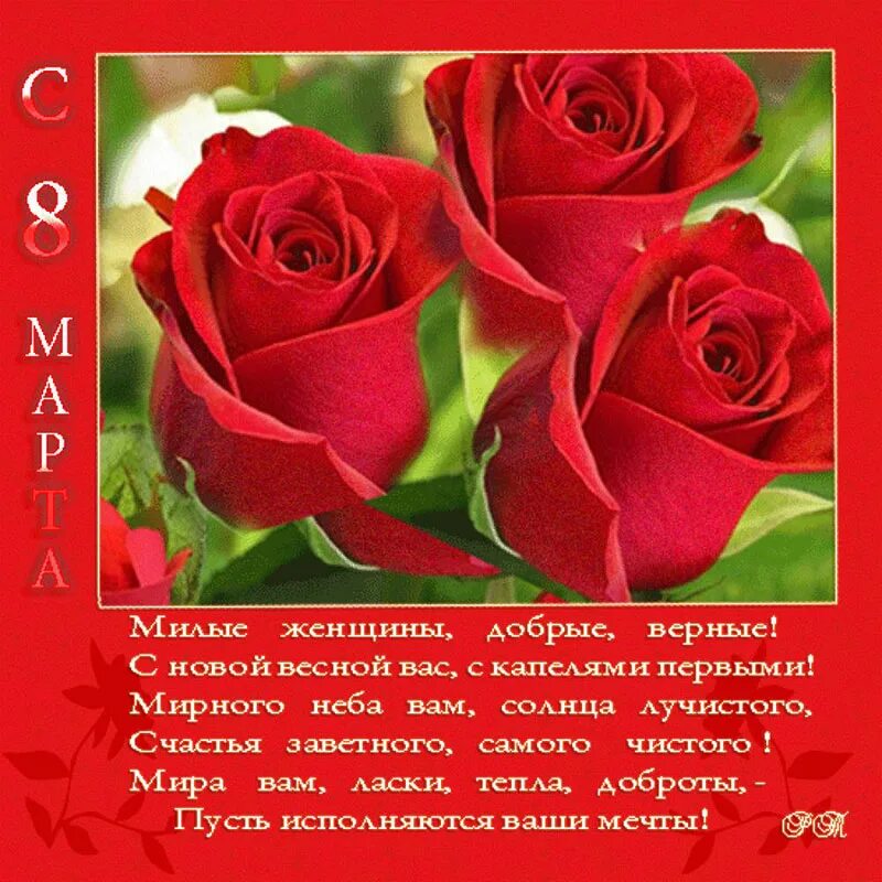 Лучшее стихотворение к 8 марту. Лучшее стихотворение к 8 марту. Стихи к 8 марту. Стихи к 8 марту для мамы. Лучшее стихотворение к 8 марту.