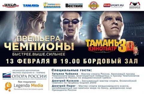 Кинотеатр тамань темрюк афиша