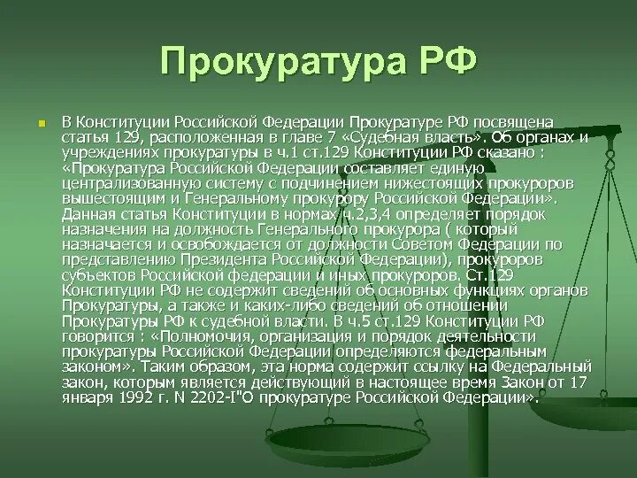 Статус суда статья. Правовой статус присяжных заседателей. Статус присяжных заседателей. Правовое положение присяжных заседателей. Правовой статус суда присяжных.