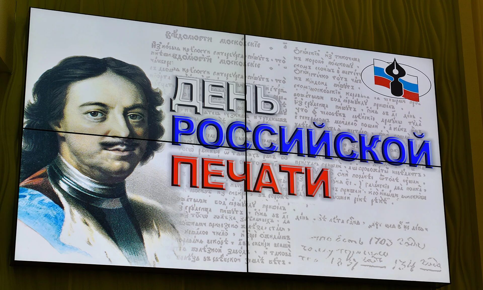 с днём российской печати 13. день российской печати. с днем российской печати открытки. 13 января печать. 13 января печать.